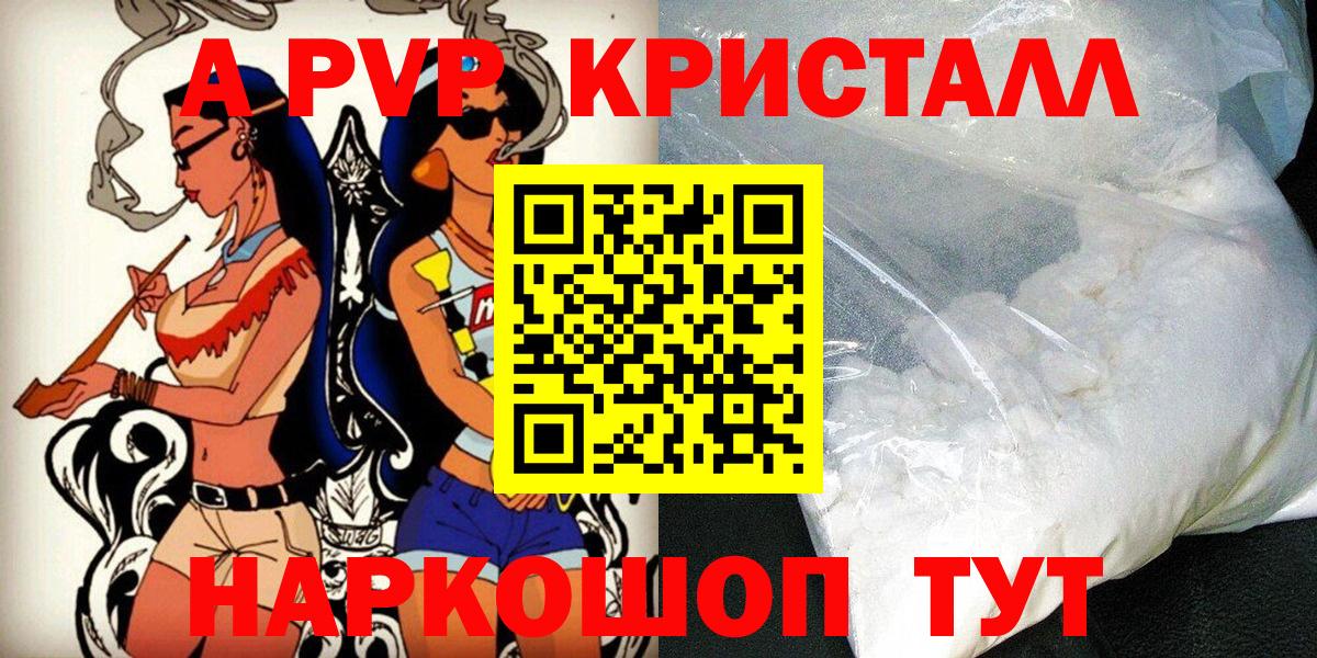 А ПВП мука  что такое   Можайск  Вход с VPN  A-PVP СК КРИС 