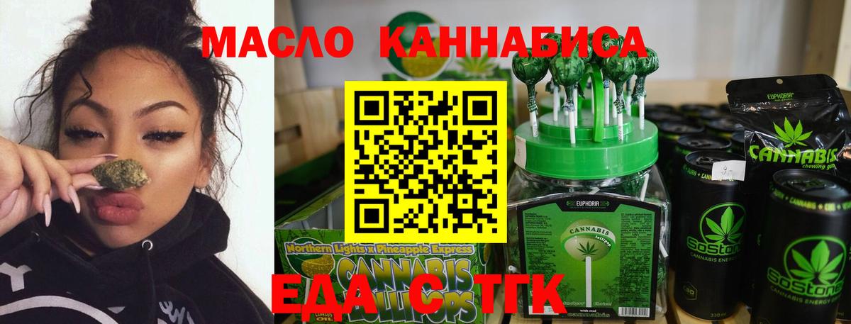 Печенье с ТГК конопля  Вход с VPN  Можайск 