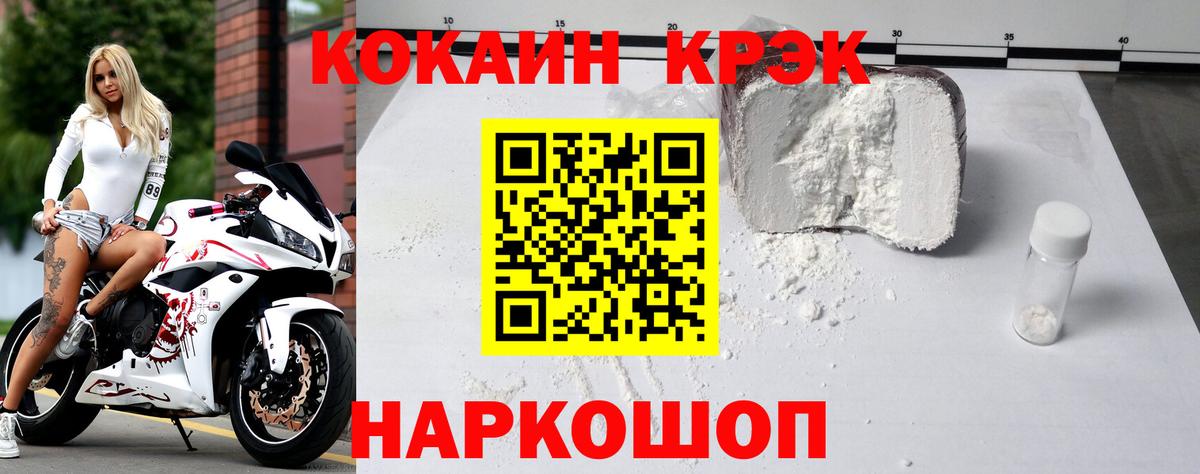 КОКАИН VHQ Можайск