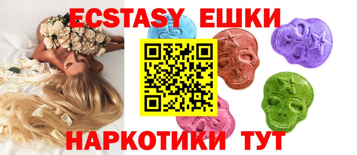 ЭКСТАЗИ круглые Можайск