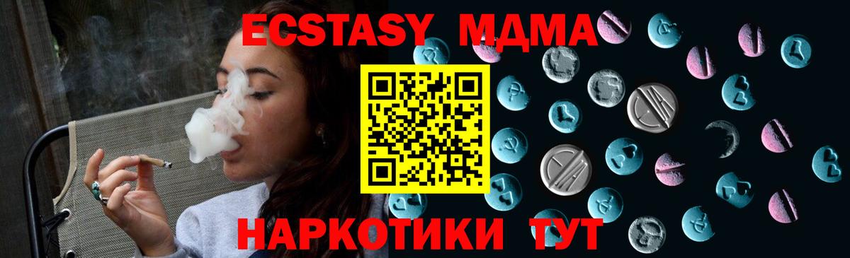 Можайск  Ecstasy XTC  Экстази  Экстази TESLA  купить наркоту  Вход с VPN 