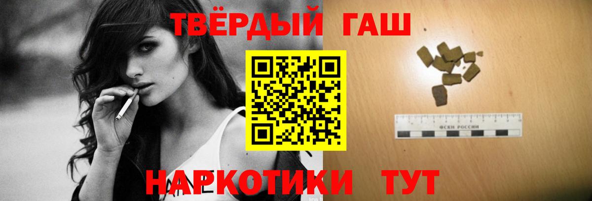 как найти наркотики  Вход с VPN  ГАШ  Гашиш убойный  Можайск  ГАШ Premium 