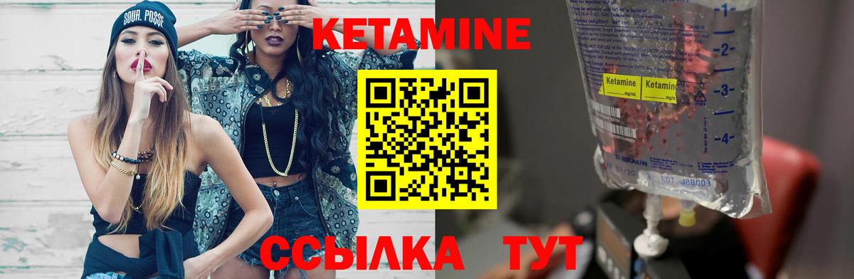 КЕТАМИН VHQ  КЕТАМИН ketamine  Вход с VPN  Можайск 