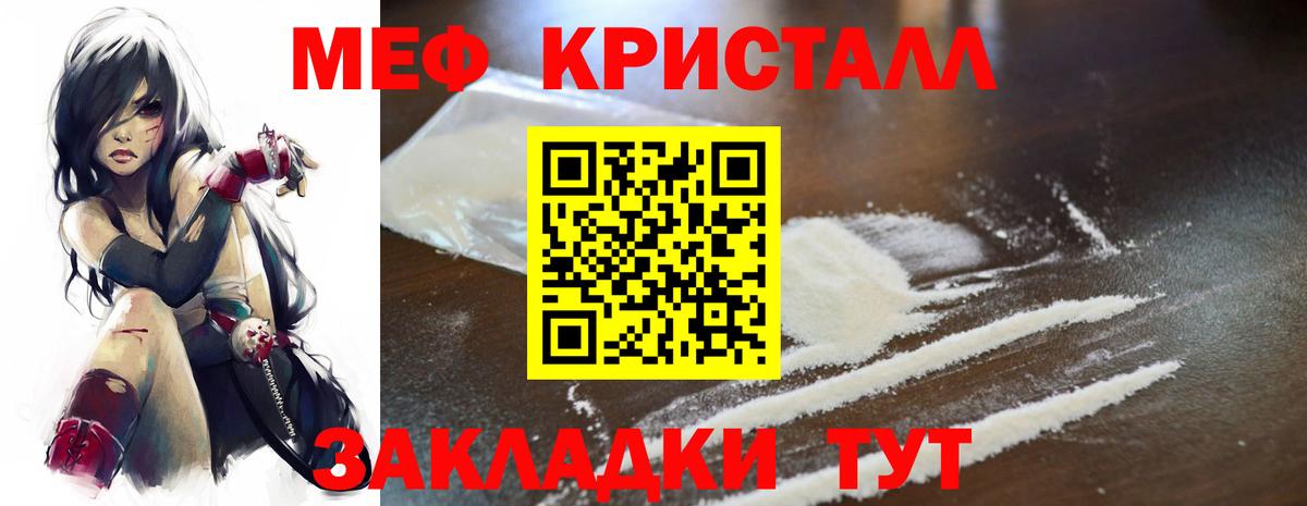 Мефедрон  Мефедрон 4 MMC  Вход с VPN  Можайск  Меф VHQ  МЕФ 