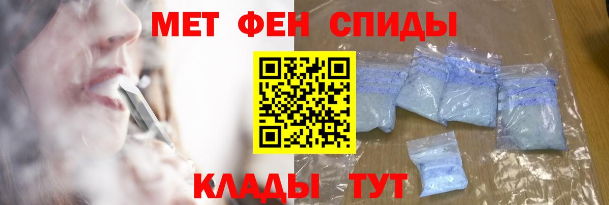Первитин кристалл  Вход с VPN  Можайск 
