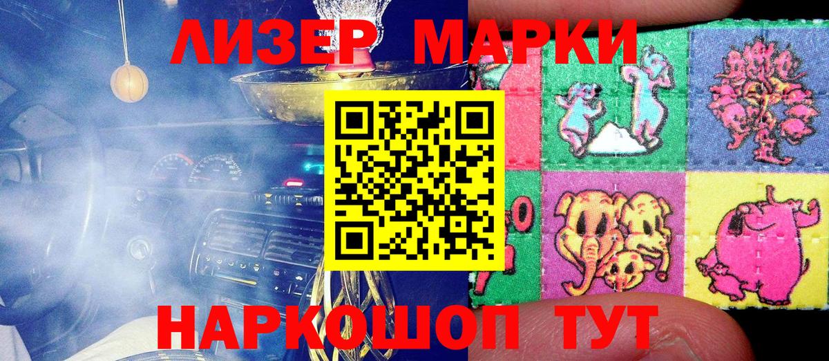 Марки NBOMe  Марки 25I-NBOMe 1,5мг  Вход с VPN  Марки 25I-NBOMe 1,5мг  Можайск 
