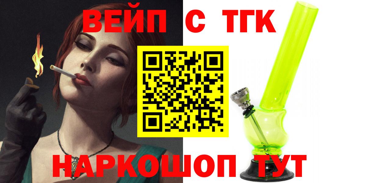 Можайск  Дистиллят ТГК гашишное масло  ТГК вейп с тгк  Вход с VPN 